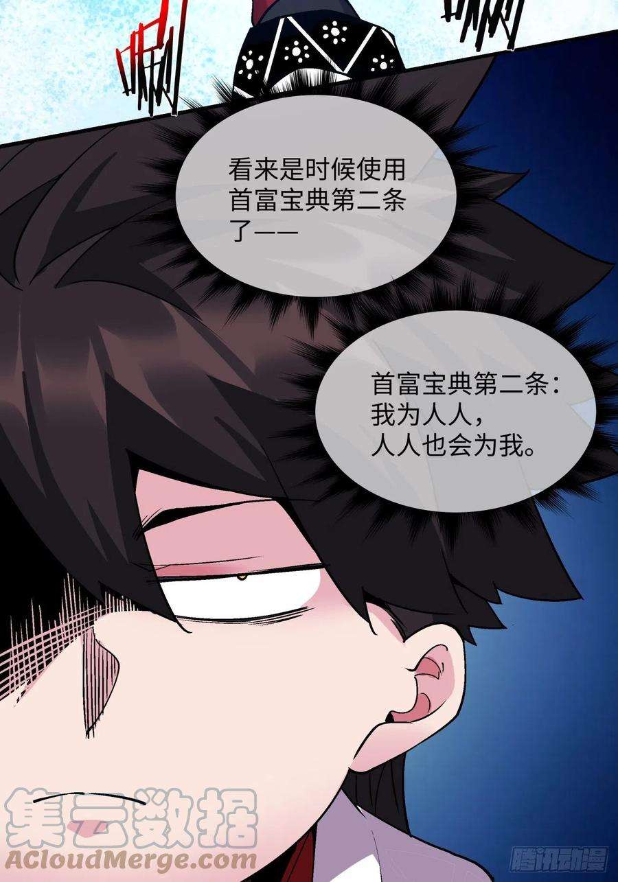 身为首富的我真不想重生啊一二二话 抓住泷泽落樱