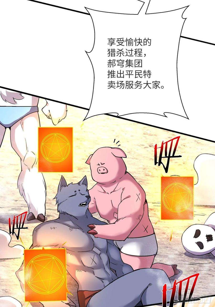 身为首富的我真不想重生啊一二二话 抓住泷泽落樱