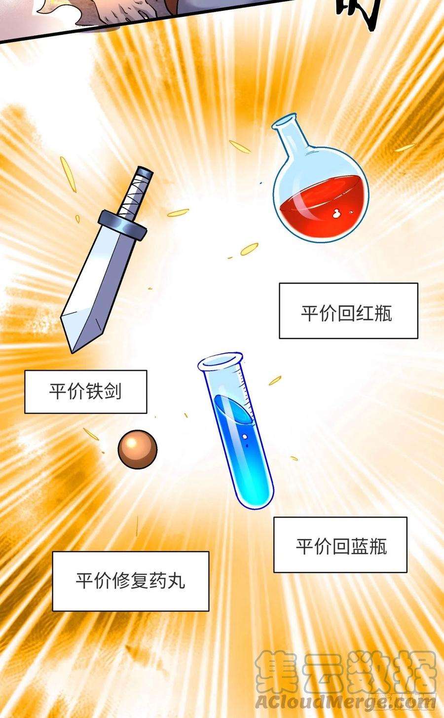 身为首富的我真不想重生啊一二二话 抓住泷泽落樱