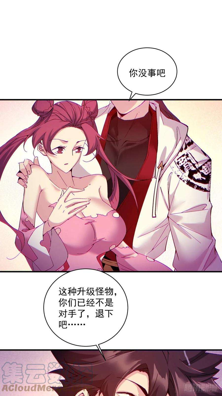 身为首富的我真不想重生啊一二二话 抓住泷泽落樱