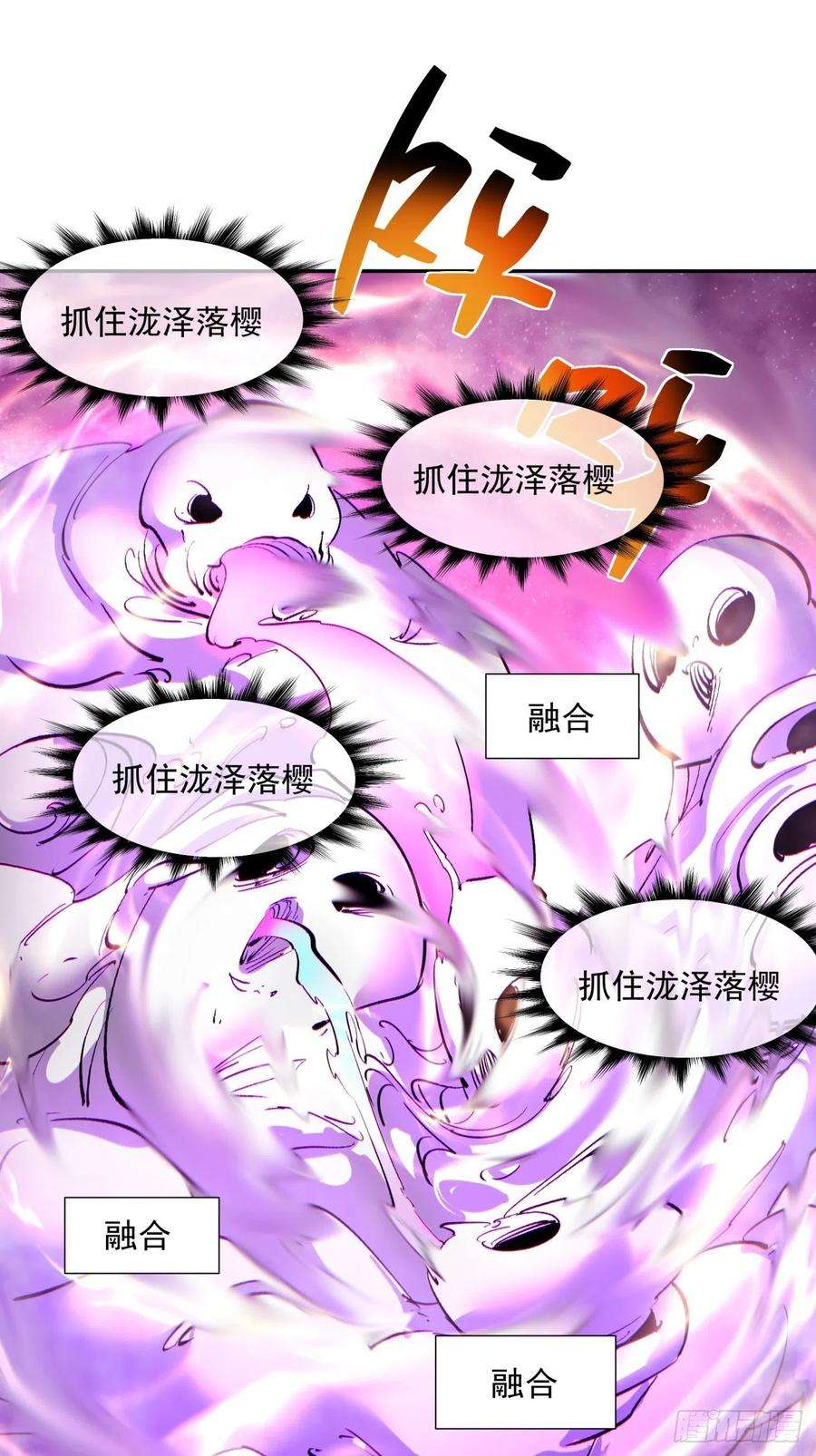 身为首富的我真不想重生啊一二二话 抓住泷泽落樱