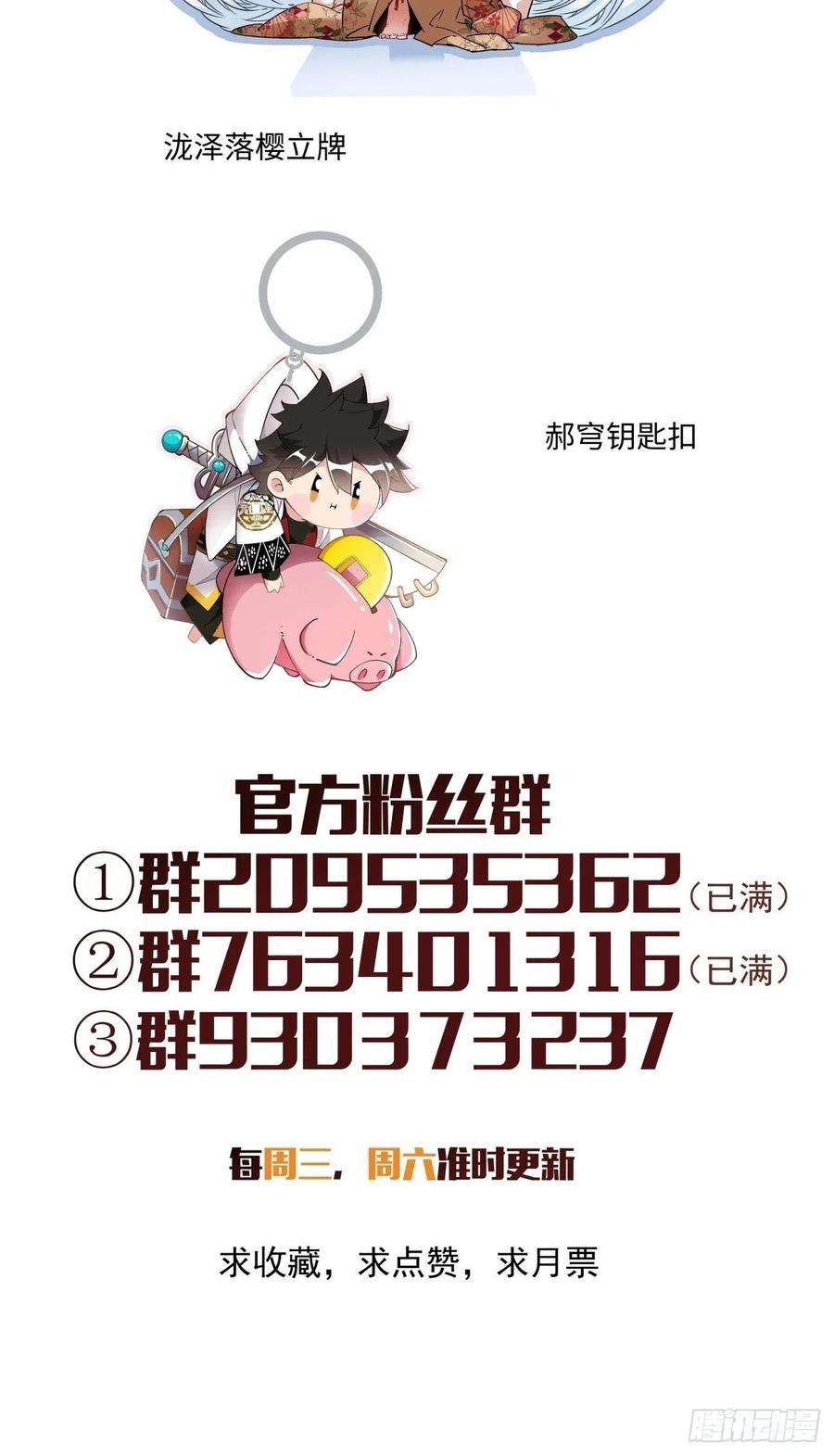 身为首富的我真不想重生啊一二二话 抓住泷泽落樱