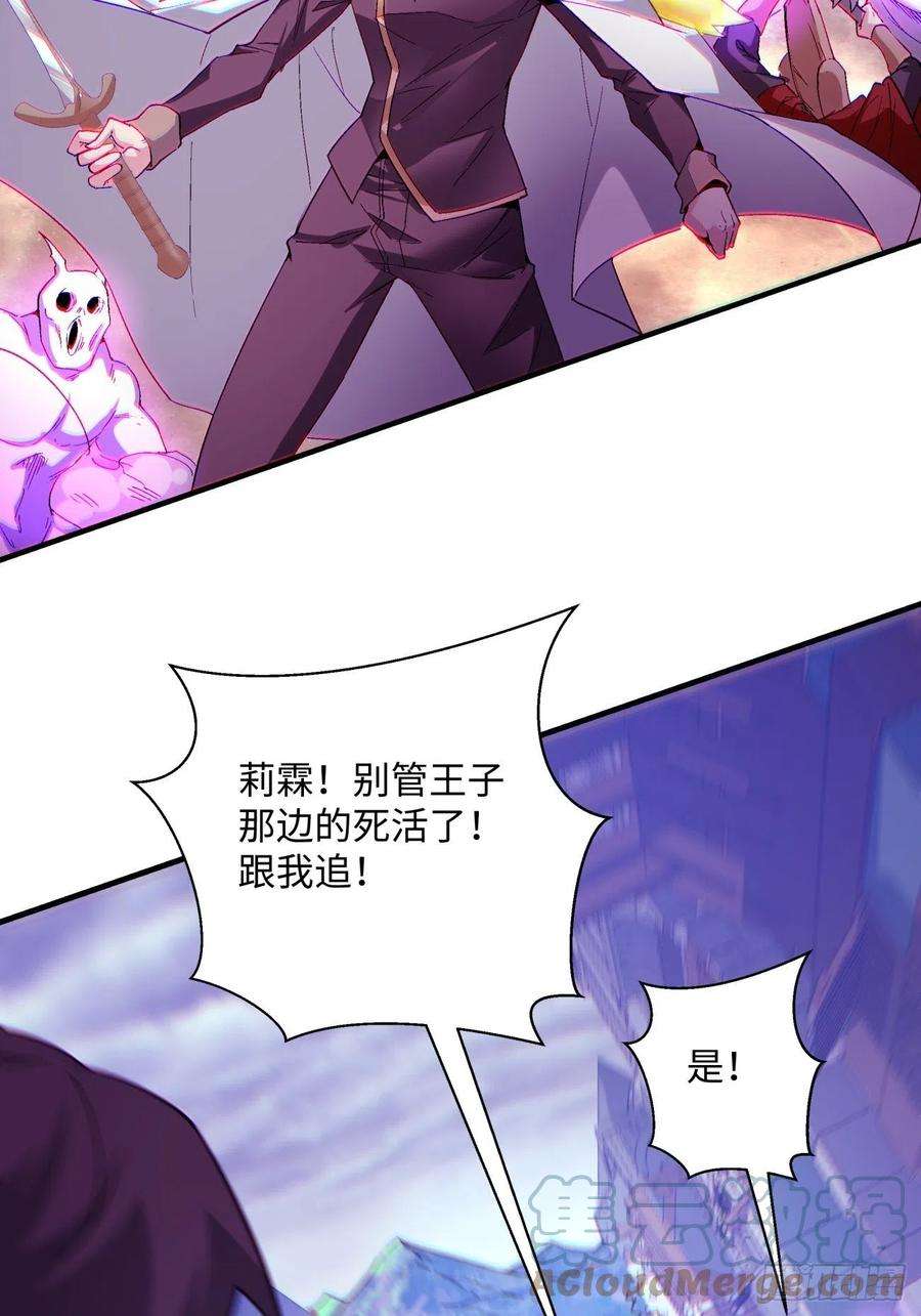 身为首富的我真不想重生啊一二三话 一首好算盘