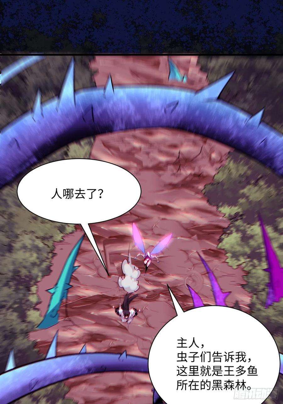 身为首富的我真不想重生啊一二三话 一首好算盘