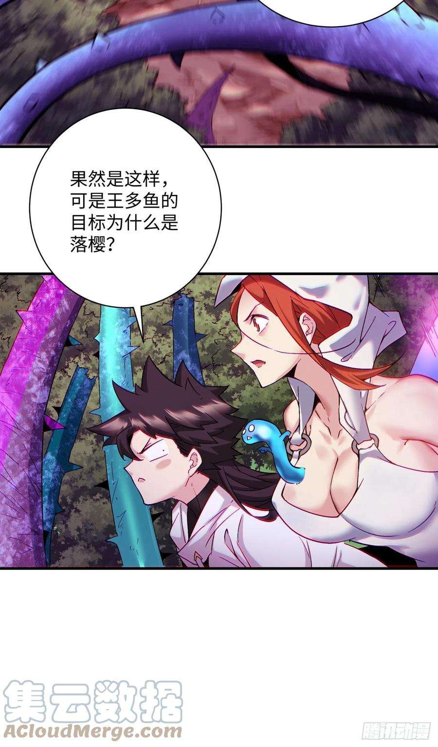 身为首富的我真不想重生啊一二三话 一首好算盘