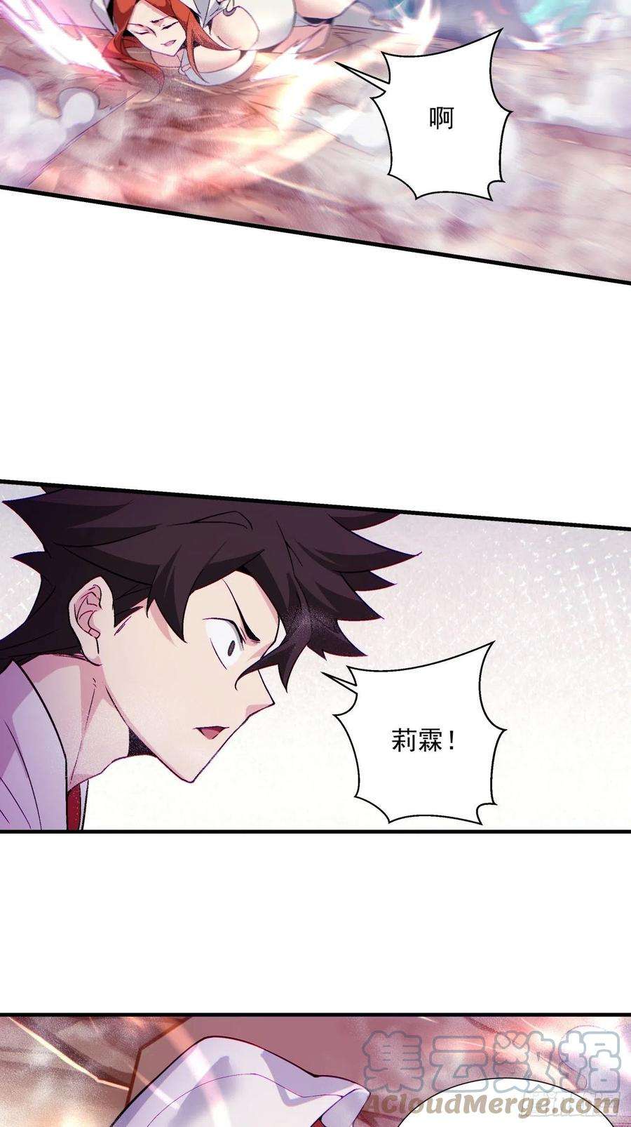 身为首富的我真不想重生啊一二三话 一首好算盘