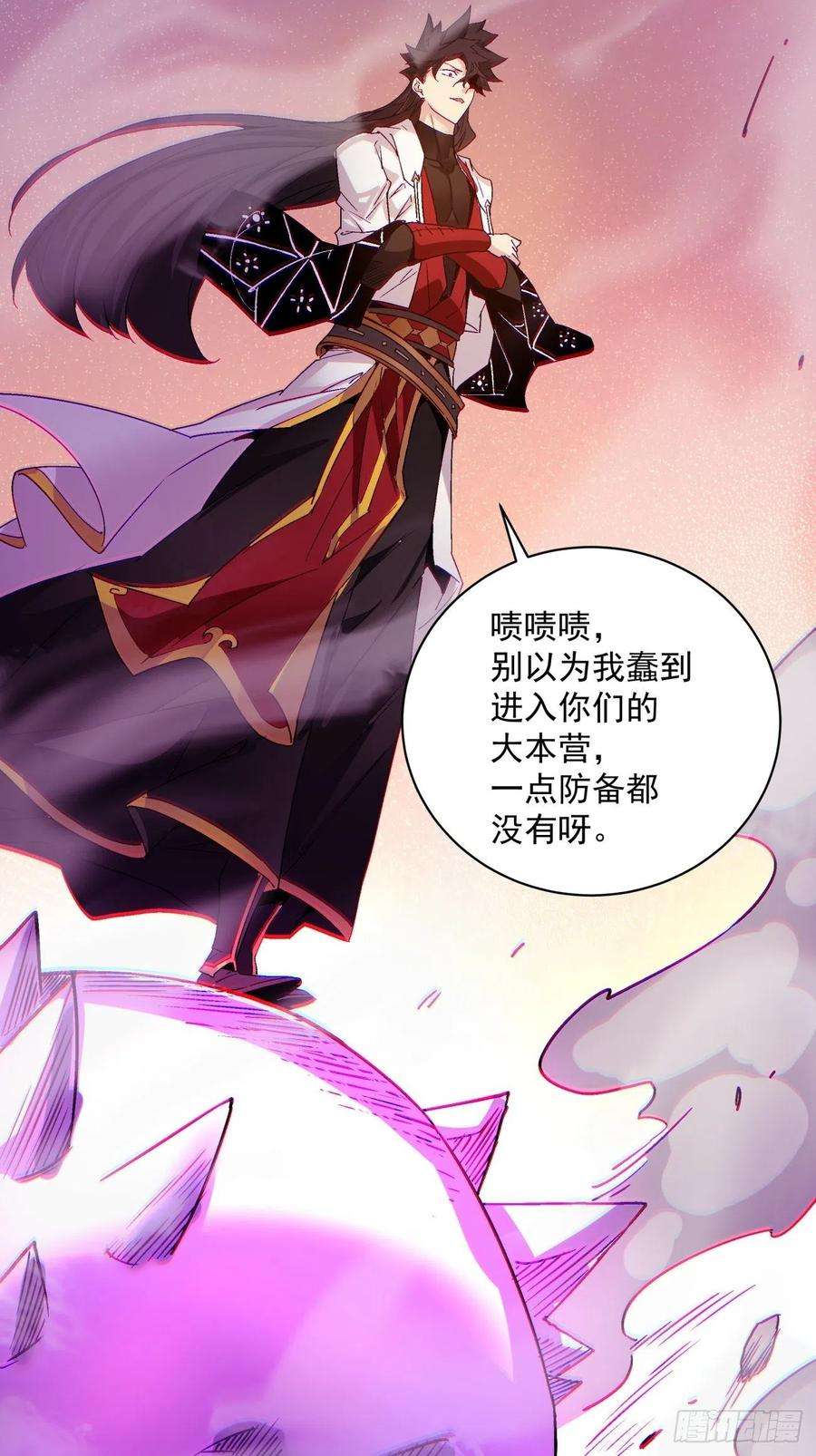 身为首富的我真不想重生啊一二三话 一首好算盘