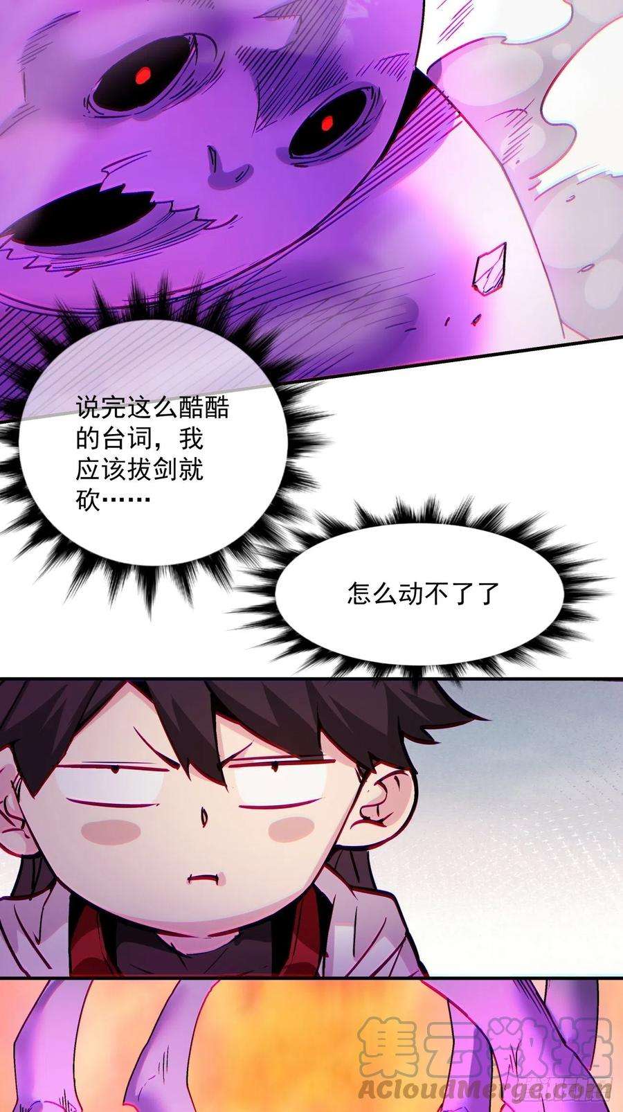 身为首富的我真不想重生啊一二三话 一首好算盘