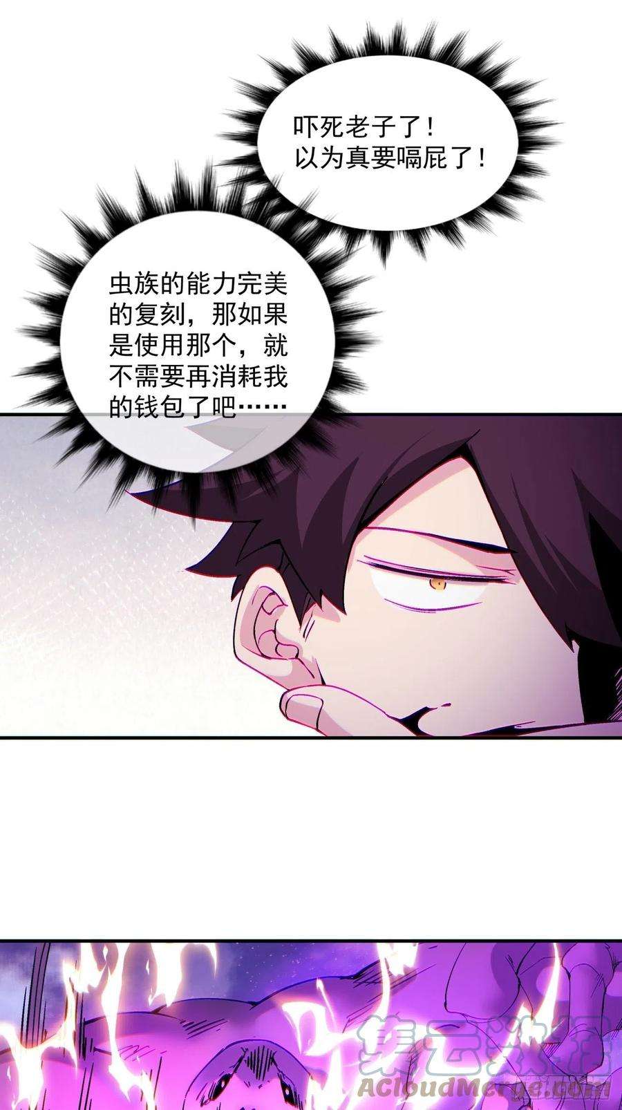 身为首富的我真不想重生啊一二三话 一首好算盘