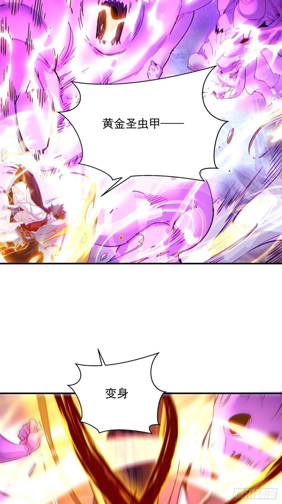 身为首富的我真不想重生啊一二三话 一首好算盘