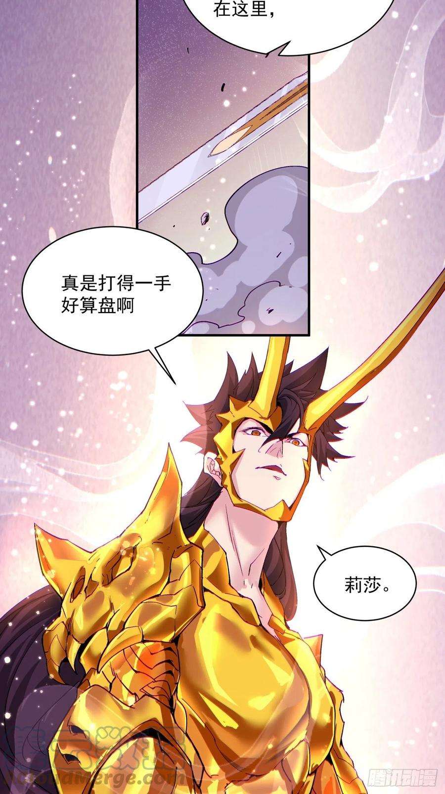 身为首富的我真不想重生啊一二三话 一首好算盘