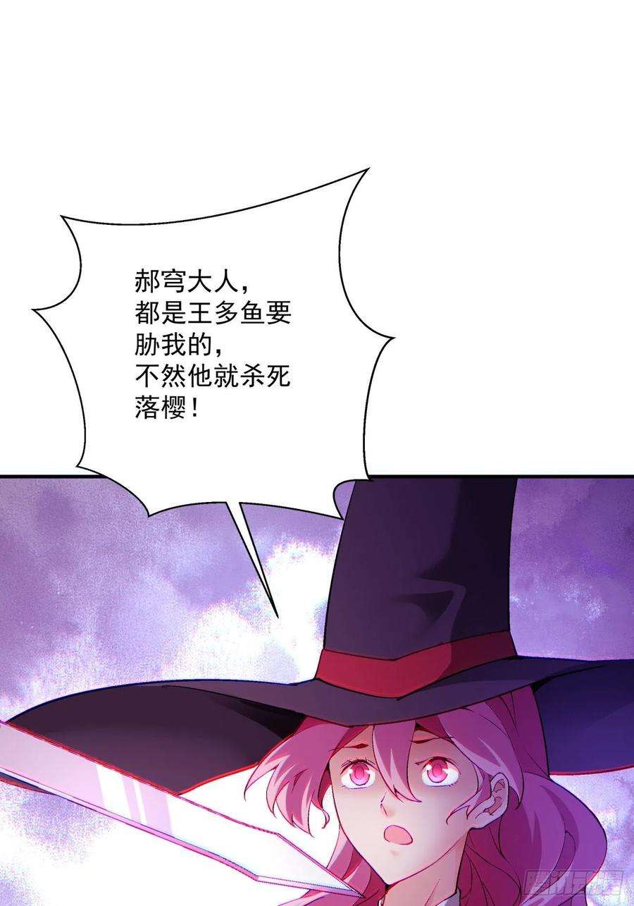 身为首富的我真不想重生啊一二四话 上古魔法的味道