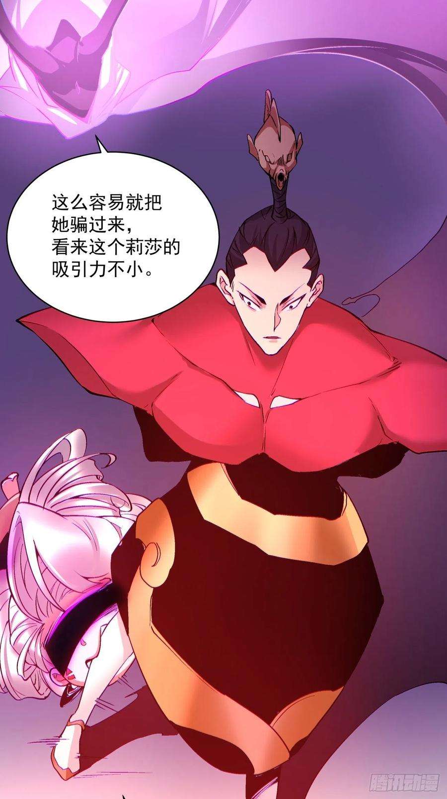 身为首富的我真不想重生啊一二四话 上古魔法的味道