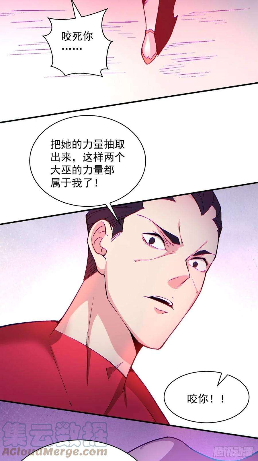 身为首富的我真不想重生啊一二四话 上古魔法的味道