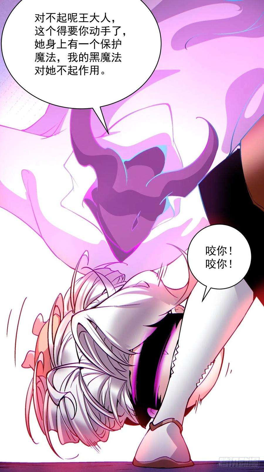 身为首富的我真不想重生啊一二四话 上古魔法的味道