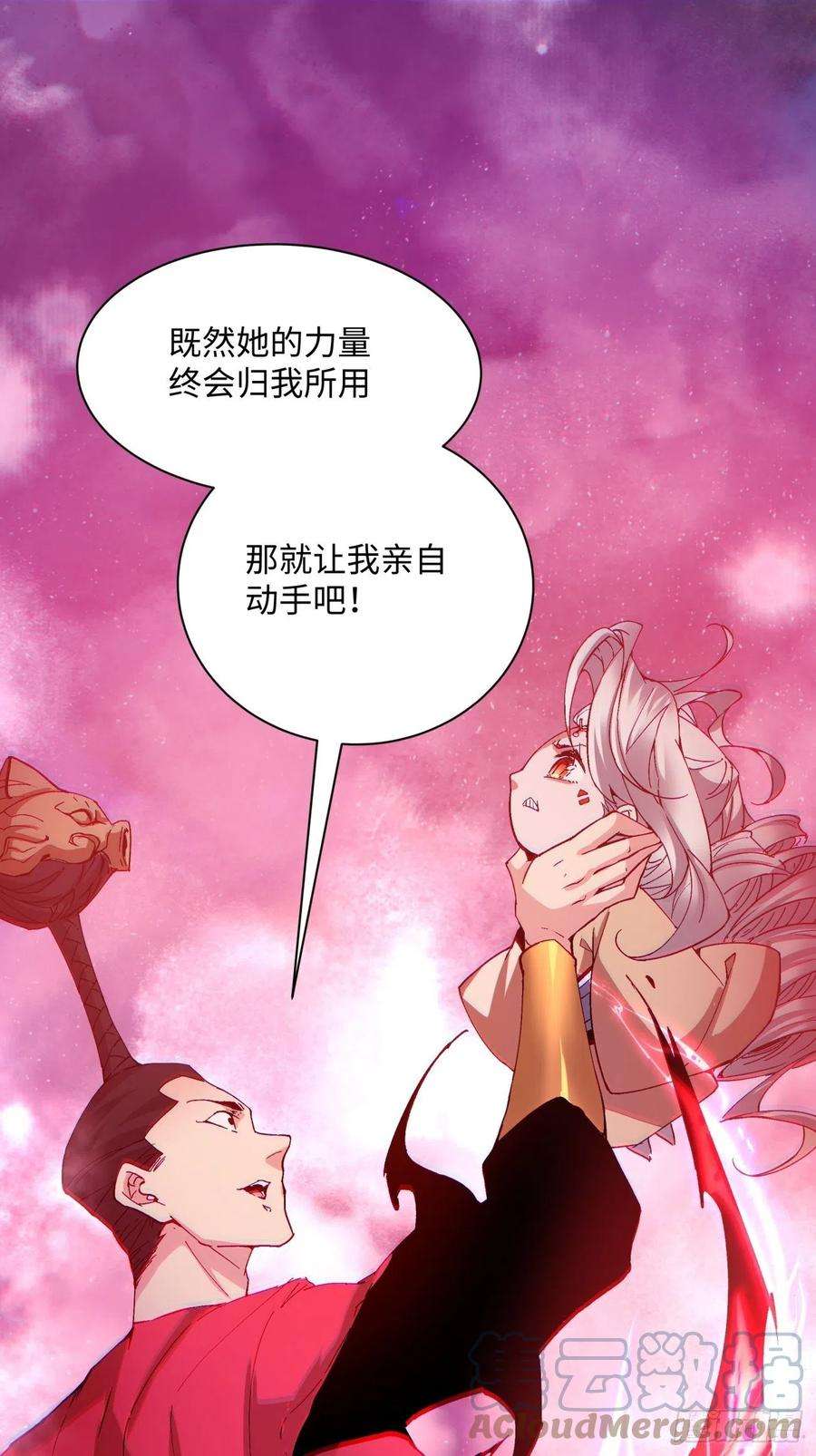 身为首富的我真不想重生啊一二四话 上古魔法的味道