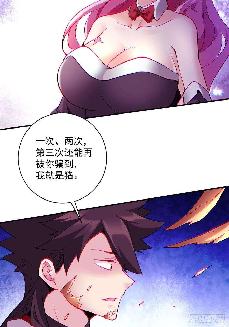 身为首富的我真不想重生啊一二四话 上古魔法的味道