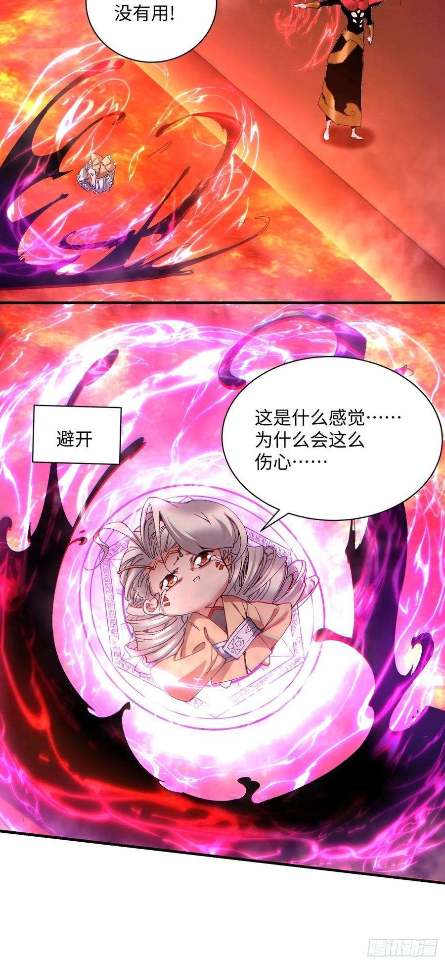 身为首富的我真不想重生啊一二四话 上古魔法的味道