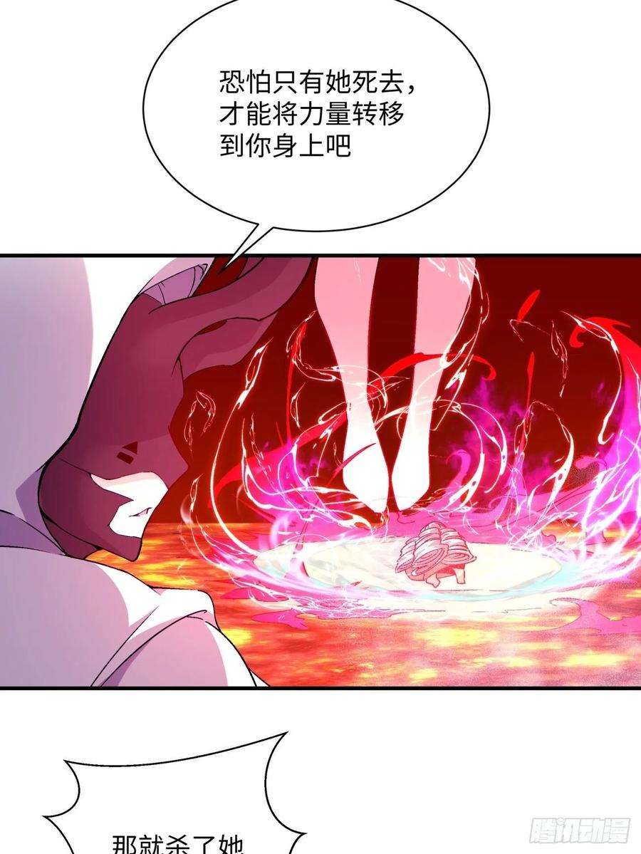 身为首富的我真不想重生啊一二四话 上古魔法的味道