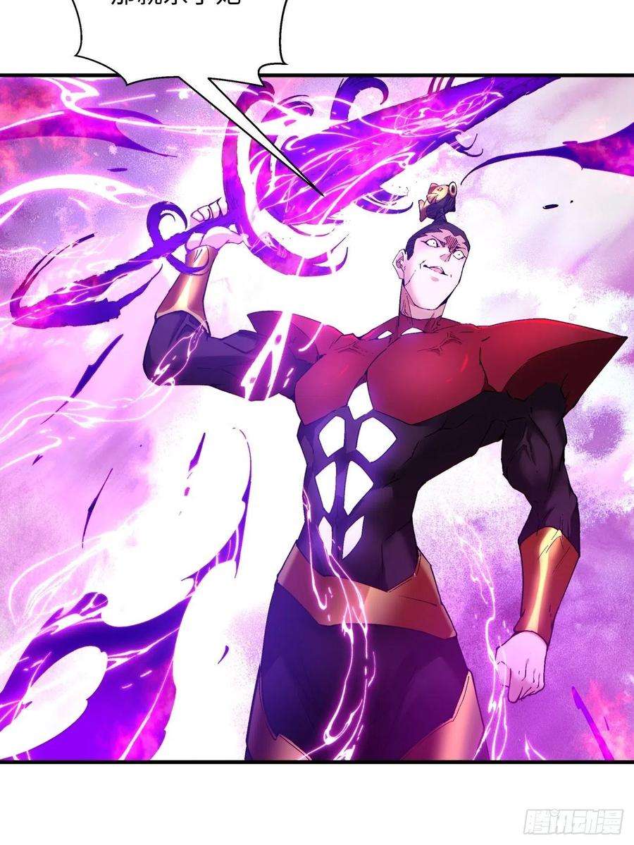 身为首富的我真不想重生啊一二四话 上古魔法的味道