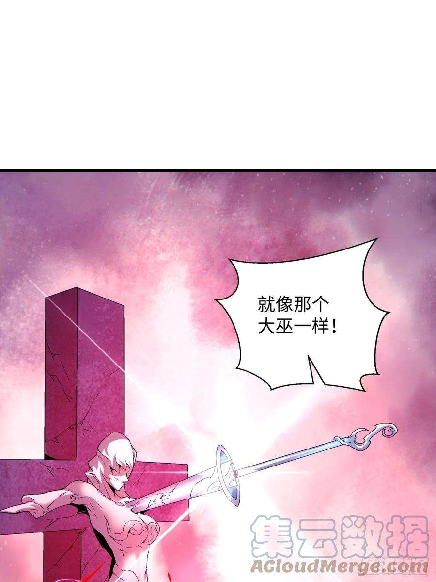 身为首富的我真不想重生啊一二四话 上古魔法的味道