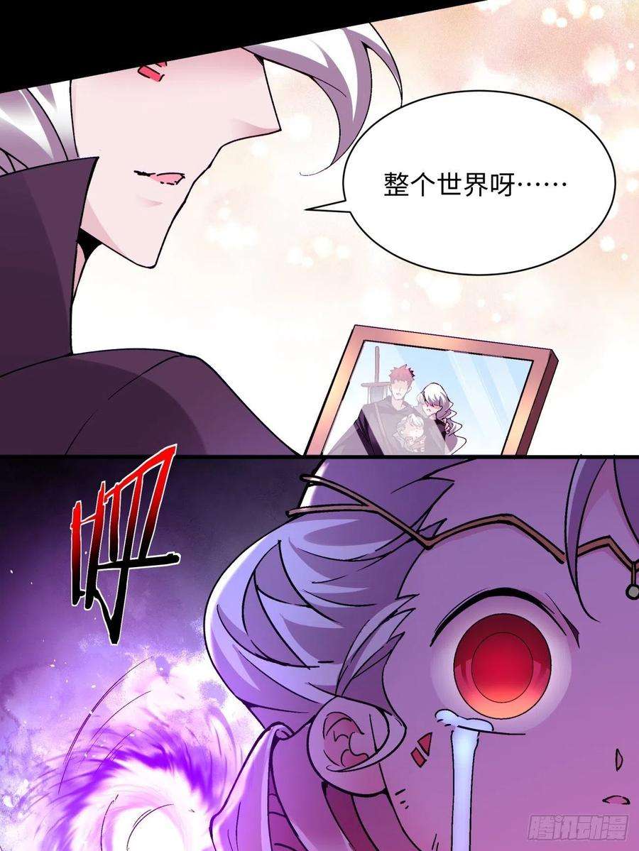 身为首富的我真不想重生啊一二四话 上古魔法的味道