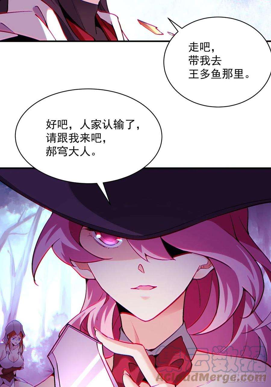 身为首富的我真不想重生啊一二四话 上古魔法的味道