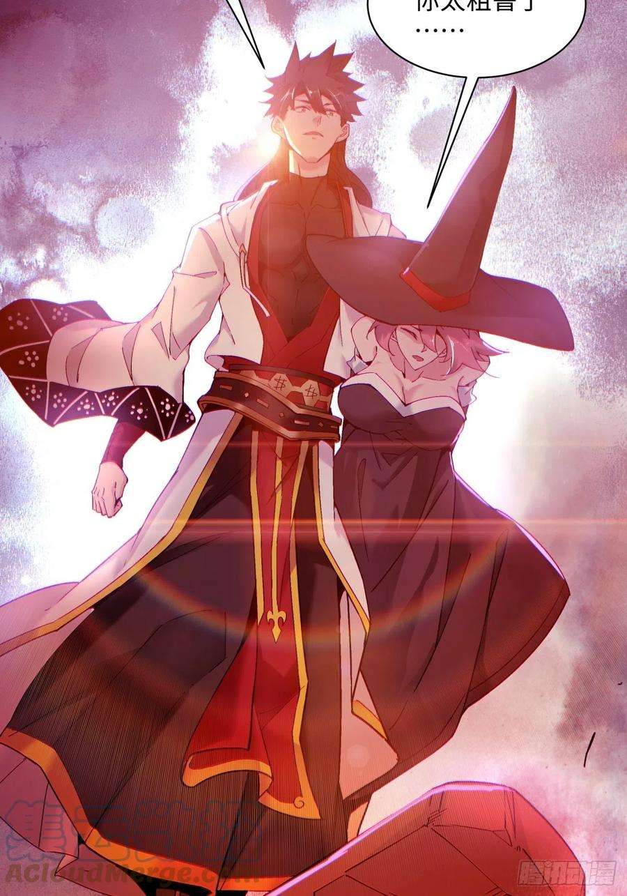 身为首富的我真不想重生啊一二四话 上古魔法的味道