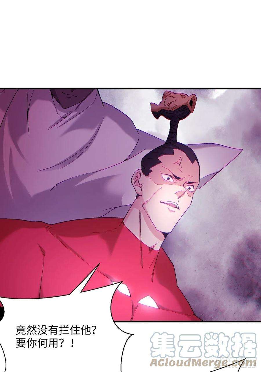 身为首富的我真不想重生啊一二四话 上古魔法的味道