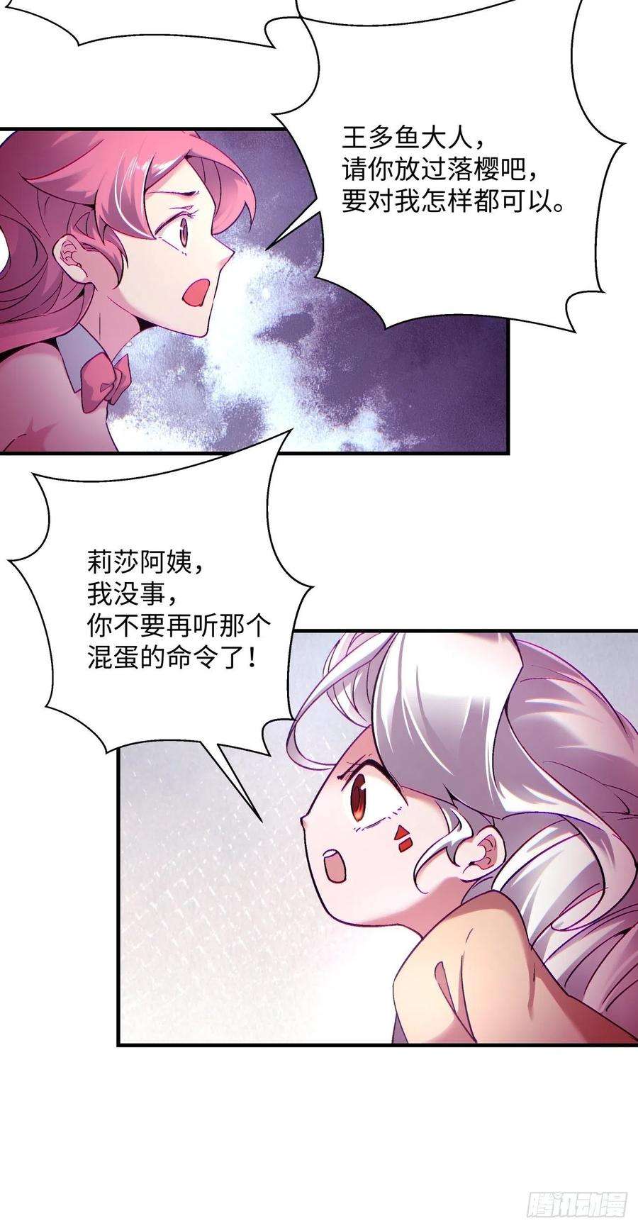 身为首富的我真不想重生啊一二四话 上古魔法的味道