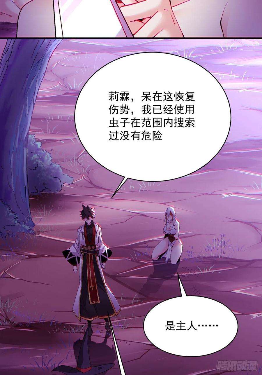 身为首富的我真不想重生啊一二四话 上古魔法的味道