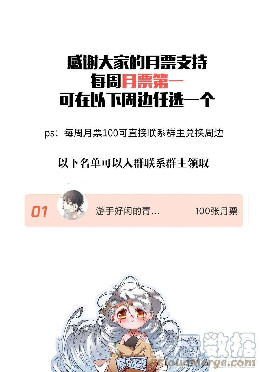 身为首富的我真不想重生啊一二四话 上古魔法的味道