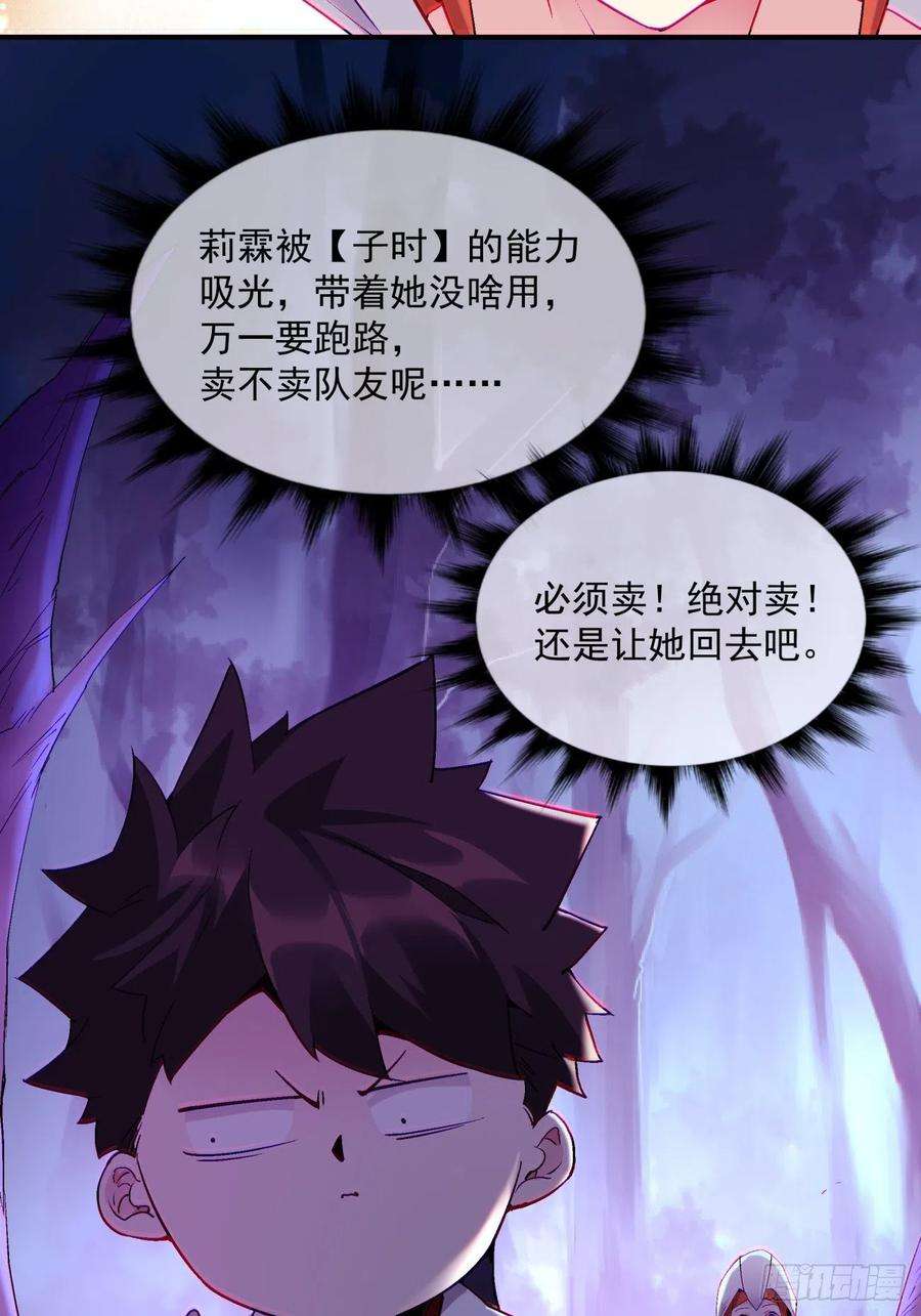 身为首富的我真不想重生啊一二四话 上古魔法的味道