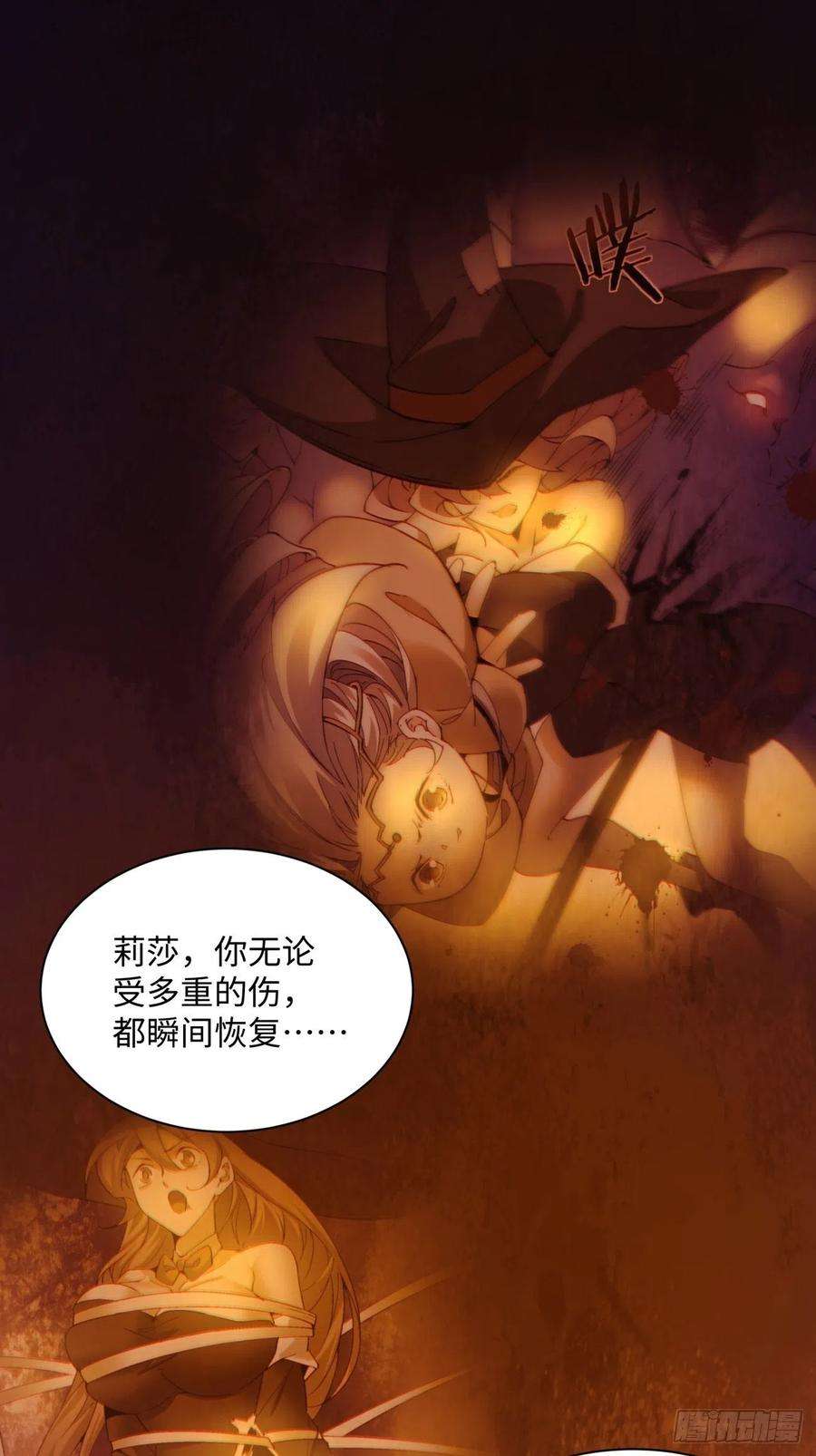 身为首富的我真不想重生啊一二五话 烧死这怪物