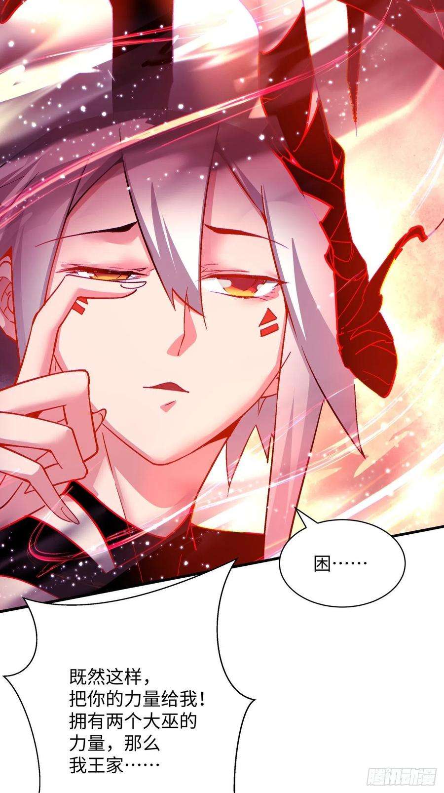 身为首富的我真不想重生啊一二五话 烧死这怪物