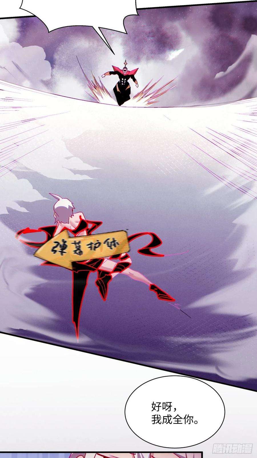 身为首富的我真不想重生啊一二五话 烧死这怪物