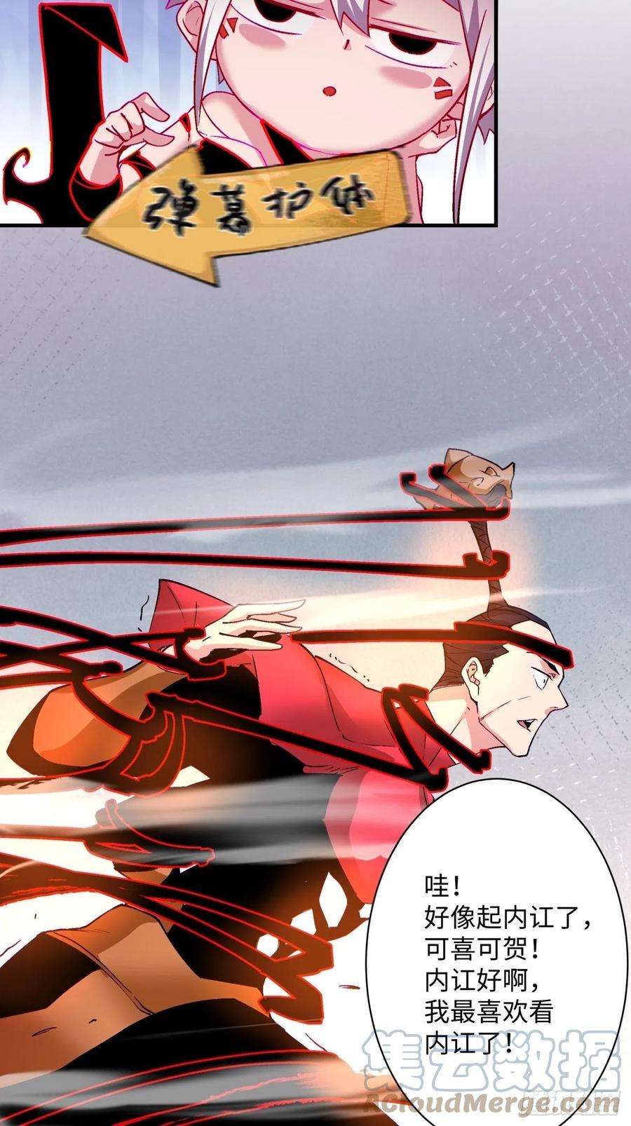 身为首富的我真不想重生啊一二五话 烧死这怪物