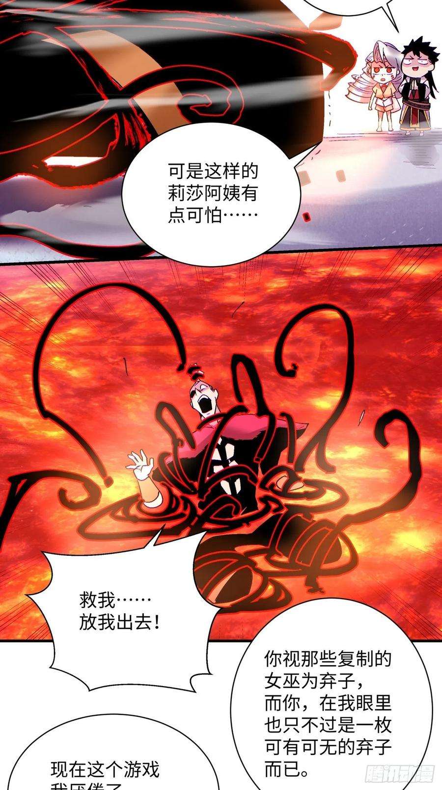 身为首富的我真不想重生啊一二五话 烧死这怪物