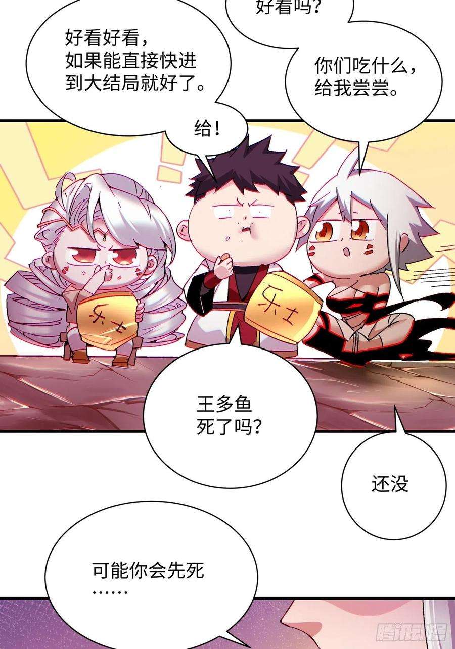 身为首富的我真不想重生啊一二五话 烧死这怪物