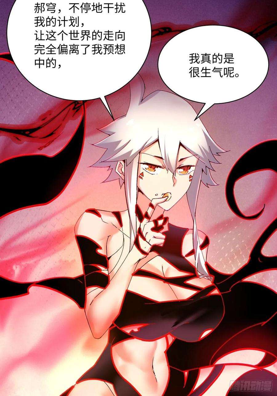 身为首富的我真不想重生啊一二五话 烧死这怪物