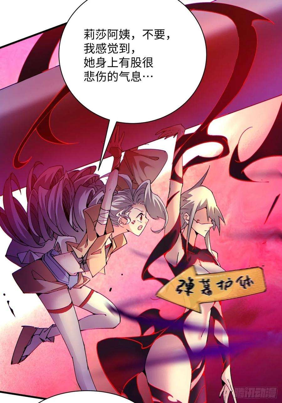 身为首富的我真不想重生啊一二五话 烧死这怪物