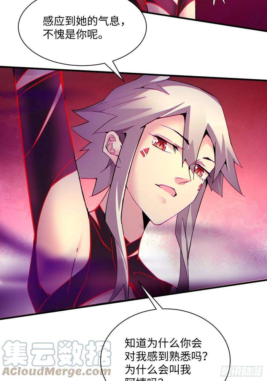 身为首富的我真不想重生啊一二五话 烧死这怪物