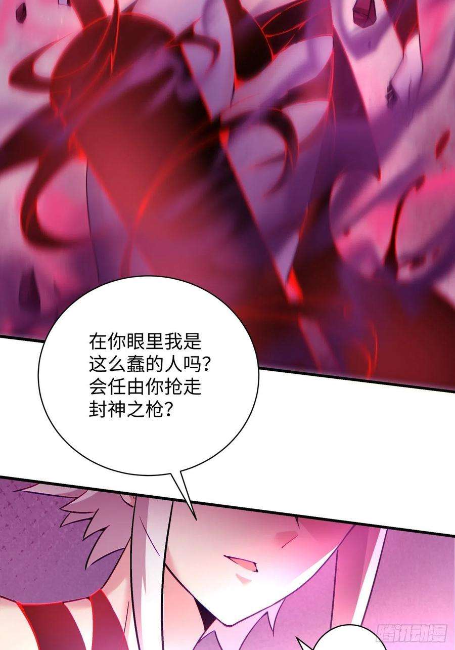 身为首富的我真不想重生啊一二五话 烧死这怪物