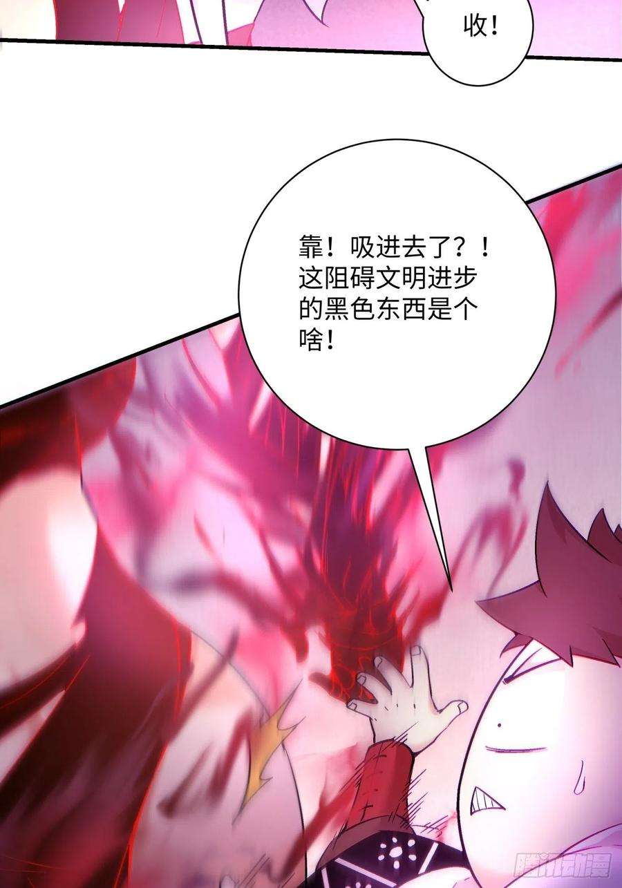 身为首富的我真不想重生啊一二五话 烧死这怪物