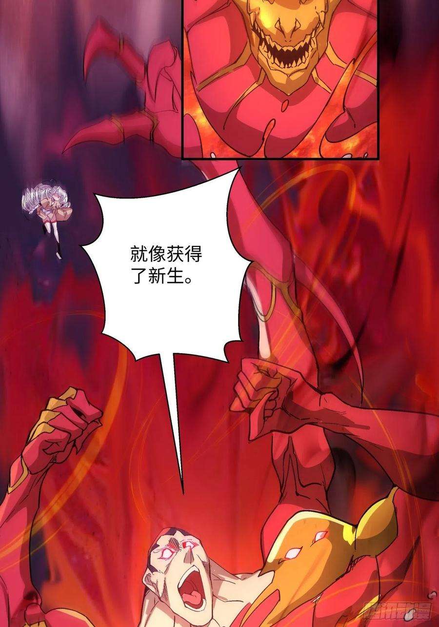 身为首富的我真不想重生啊一二五话 烧死这怪物