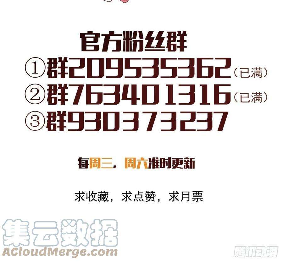 身为首富的我真不想重生啊一二五话 烧死这怪物