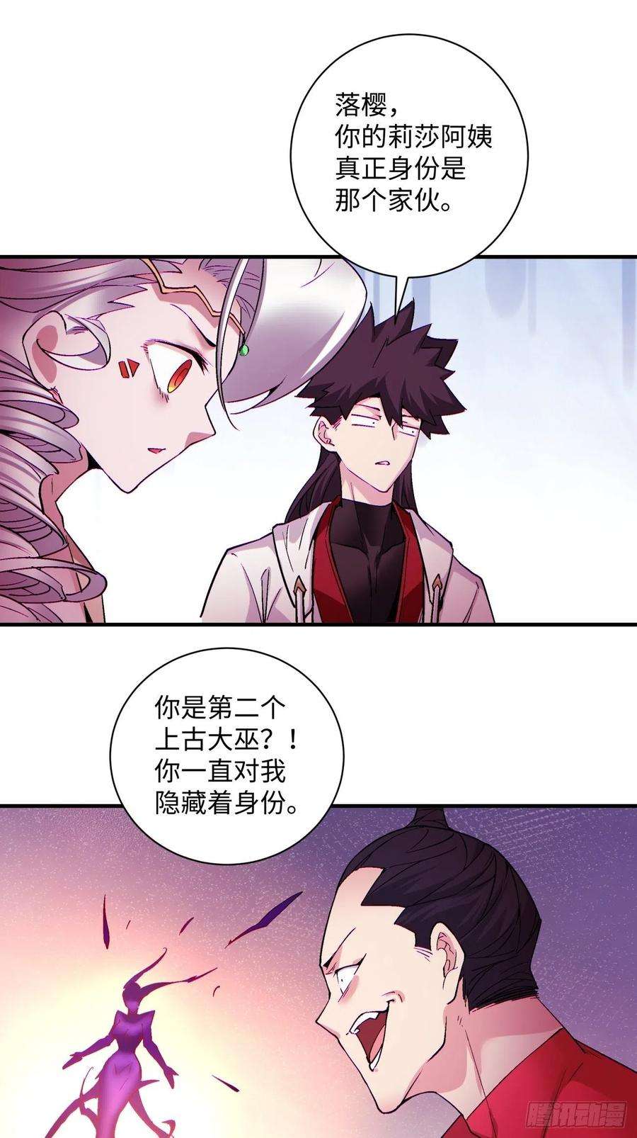 身为首富的我真不想重生啊一二五话 烧死这怪物