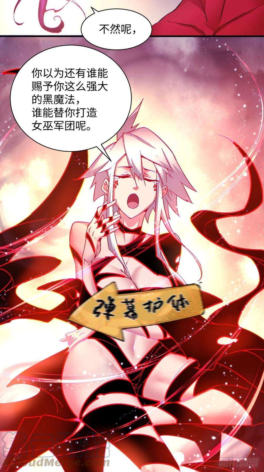 身为首富的我真不想重生啊一二五话 烧死这怪物