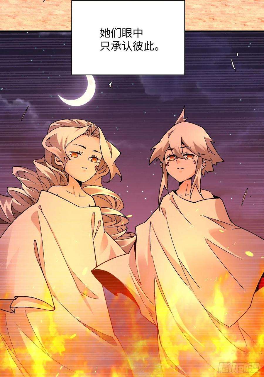 身为首富的我真不想重生啊一二六话 背叛