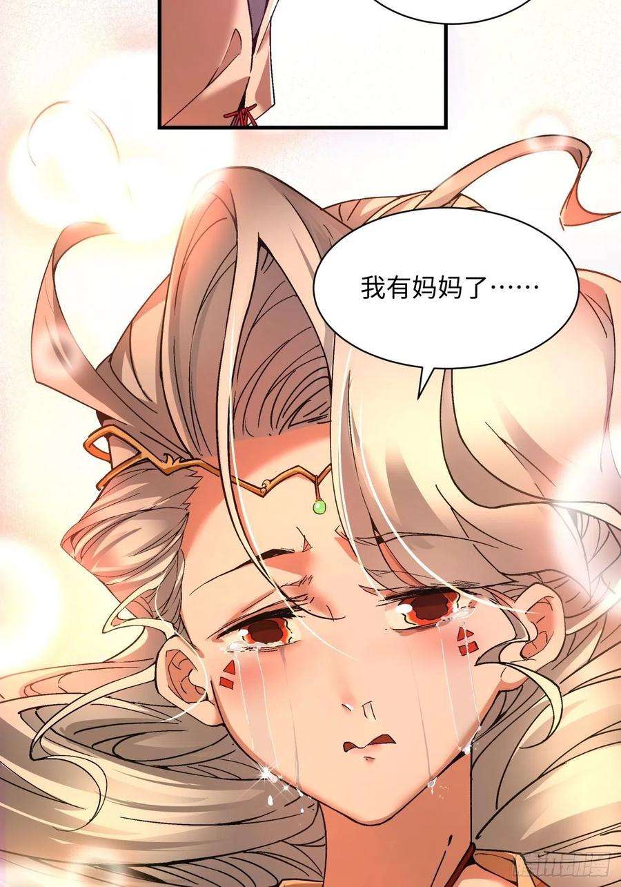 身为首富的我真不想重生啊一二六话 背叛